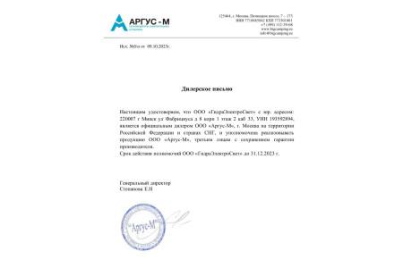 Сертификат ООО "Аргус-М"