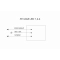 ЛУЧ-8х8 LED 1,2-4